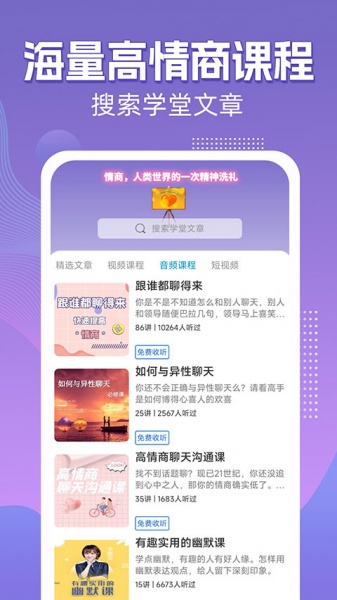 高情商输入法软件免费版下载_高情商输入法app永久vip版下载v0.1.93