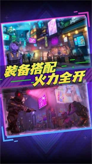 未来都市枪战手机版最新下载_未来都市枪战安卓版免费下载v1.0.2 运行截图3