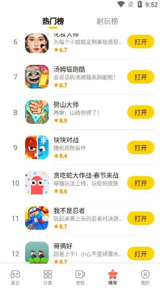 摸摸鱼手机软件下载_摸摸鱼正式版最新下载v1.9.11 运行截图3