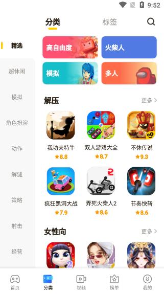 摸摸鱼手机软件下载_摸摸鱼正式版最新下载v1.9.11 运行截图2