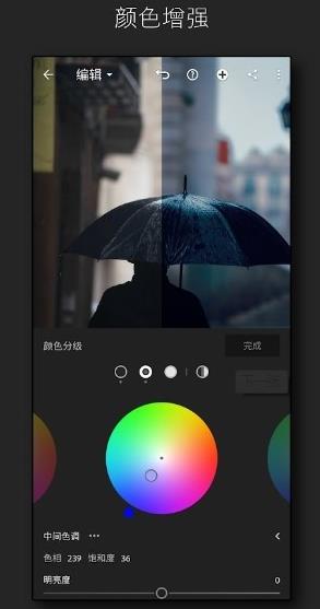 lightroom修改版免费下载_lightroom中文版安卓下载v7.0.0 运行截图1