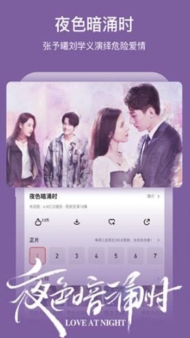 芒果TV手机版软件下载_芒果TV正式版2023下载安装v7.3.0 运行截图2