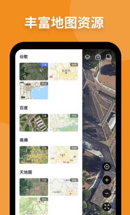 新知卫星地图手机版最新下载_新知卫星地图安卓版软件下载v3.8.3 运行截图2