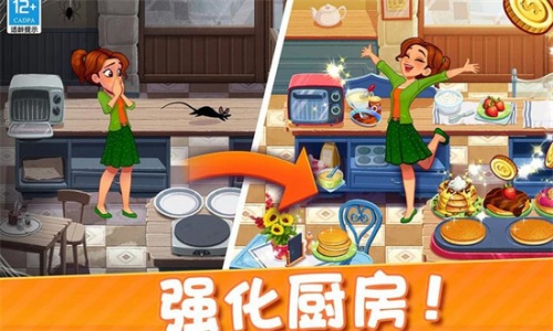 顶级厨师手机版游戏下载_顶级厨师最新版安卓下载v189.1 运行截图1