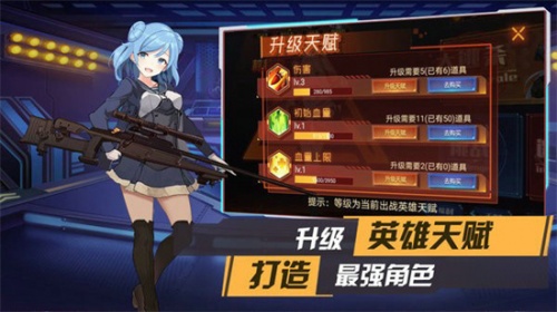 枪械少女手机版游戏下载_枪械少女安卓版免费下载v1.0 运行截图3