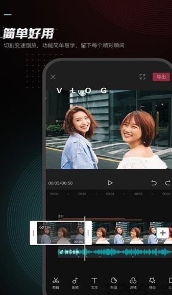 剪映手机版免费下载_剪映最新版手机下载安装v9.8.0 运行截图1