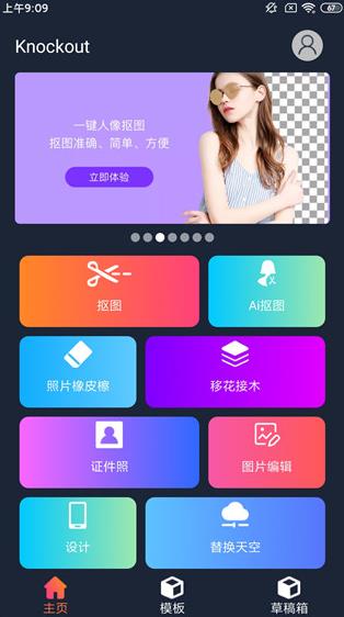 Proknockout手机版免费下载_Proknockout专业版下载v4.7.1 运行截图2