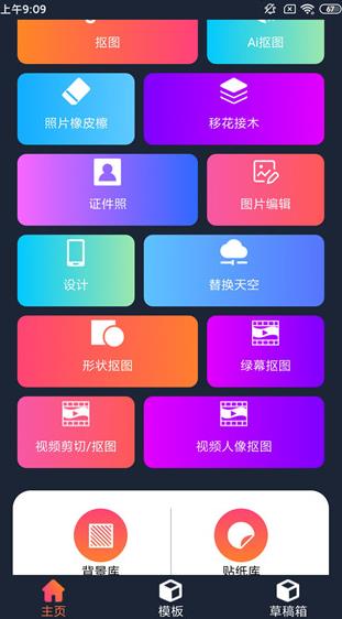 Proknockout手机版免费下载_Proknockout专业版下载v4.7.1 运行截图3