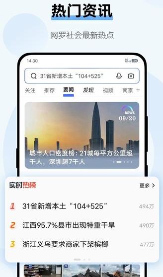 vivo浏览器手机版安卓下载_vivo浏览器最新版软件下载v5.4.12 运行截图3