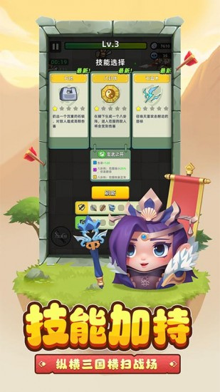 三国吧兄弟安卓版免费下载_三国吧兄弟手机版最新下载v1.4.3 运行截图2