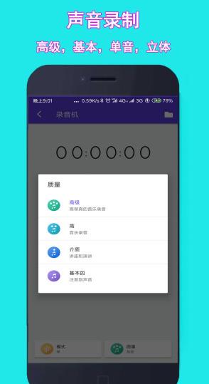 铃声音乐剪辑免费版手机下载_铃声音乐剪辑安卓版软件下载v1.1.11 运行截图2