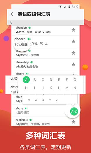 英语翻译君官方版软件下载_英语翻译君安卓版2023下载v2.0.2 运行截图2