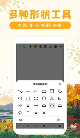 涂鸦画图手机版安卓下载_涂鸦画图最新版免费下载v8.6.1 运行截图1