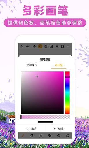 涂鸦画图手机版安卓下载_涂鸦画图最新版免费下载v8.6.1 运行截图2