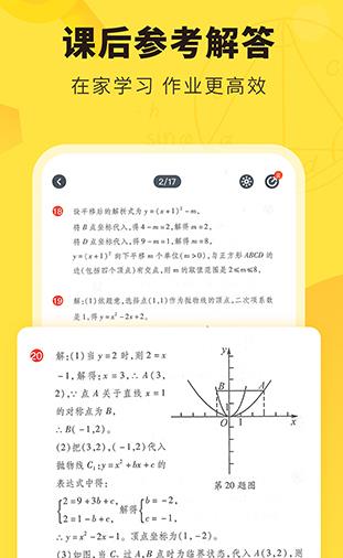 快对官方版手机下载_快对安卓版免费下载安装v6.7.2 运行截图2