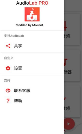 audiolab中文版手机下载_audiolab安卓版免费下载v6.0.5 运行截图1