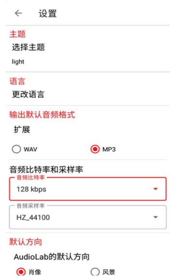 audiolab中文版手机下载_audiolab安卓版免费下载v6.0.5 运行截图2