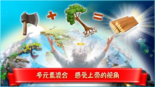 涂鸦上帝游戏修改版下载_涂鸦上帝中文版手机下载v3.2.5 运行截图1