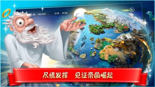 涂鸦上帝游戏修改版下载_涂鸦上帝中文版手机下载v3.2.5 运行截图2