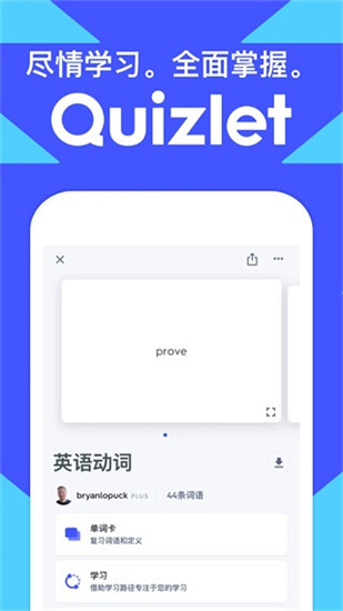 quizlet手机版免费下载_quizlet安卓版最新下载v13.4.1 运行截图2