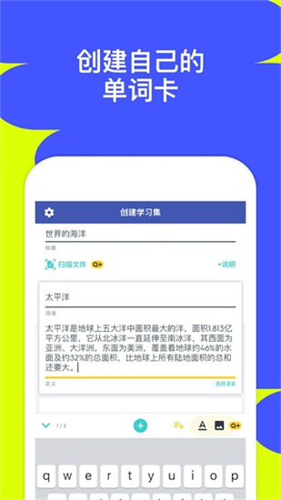 quizlet手机版免费下载_quizlet安卓版最新下载v13.4.1 运行截图3