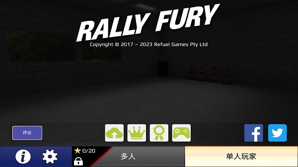 Rally Fury 2023