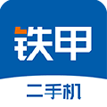 铁甲二手机app官网下载_铁甲二手挖掘机app最新免费版下载v5.5.7.0