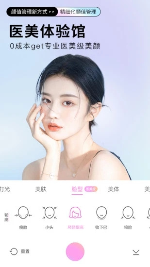 美颜相机手机版免费下载_美颜相机最新版官方下载v9.7.80 运行截图3