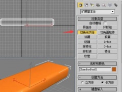 3dmax如何创建沙发模型_轻松制作简单沙发模型教程