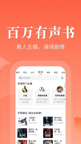 奇迹文学app永久会员版下载_奇迹文学app免付费版下载v2.6.61