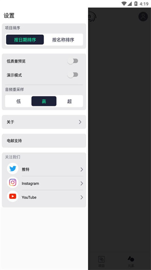 alightmotion手机版免费下载_alightmotion中文版下载v4.4.8 运行截图2