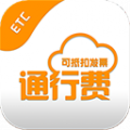 etc电子发票app下载安装_etc电子发票(票根)app官网最新版下载