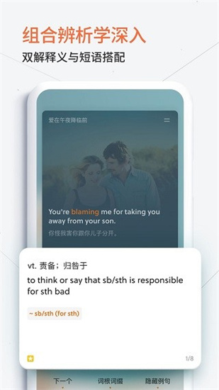 不背单词手机版免费下载_不背单词官方版2023下载v5.4.9 运行截图1