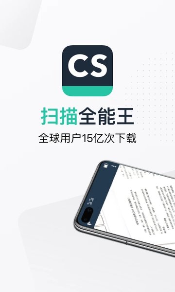 图片转文字手机版官方下载_图片转文字安卓版免费下载v6.3.8 运行截图1