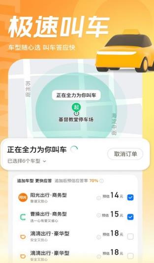 腾讯地图官方手机版下载_腾讯地图最新版免费下载v9.32.0 运行截图2