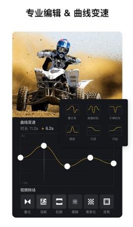 VN视频剪辑手机版免费下载_VN视频剪辑安卓版2023下载v2.0.7 运行截图3