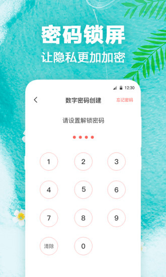 熊猫壁纸最新版免费下载_熊猫壁纸官方版手机下载安装v3.7.0 运行截图3