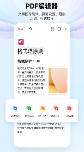 WPS Office手机版最新下载_WPS Office官方版安卓下载v13.34.2 运行截图3