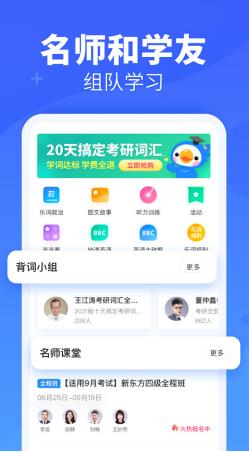 乐词安卓版免费下载_乐词手机版2023下载安装v3.7.0 运行截图2