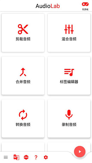 audiolab剪辑手机版免费下载_audiolab剪辑安卓版最新下载v1.2.2 运行截图1