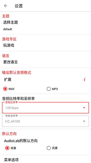 audiolab剪辑手机版免费下载_audiolab剪辑安卓版最新下载v1.2.2 运行截图2