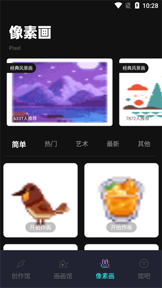 pocket绘画手机版免费下载_pocket绘画安卓版最新下载v5.3.5 运行截图3