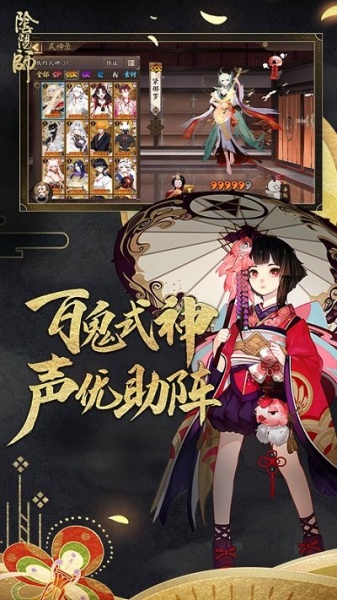 阴阳师手机正版下载_阴阳师官方版最新下载安装v1.7.52 运行截图1