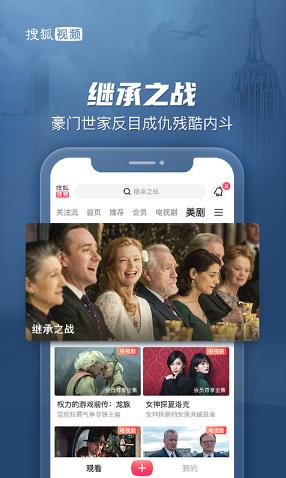 搜狐视频手机版免费下载_搜狐视频最新版安卓下载安装v9.8.20 运行截图2