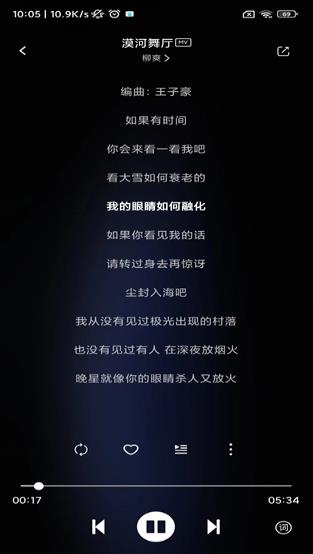 Soul音乐手机版软件下载_Soul音乐安卓版免费下载安装v4.5.0 运行截图1