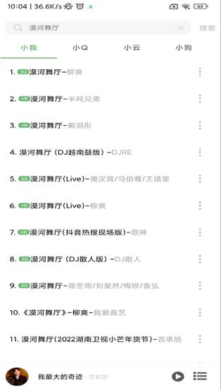 Soul音乐手机版软件下载_Soul音乐安卓版免费下载安装v4.5.0 运行截图2