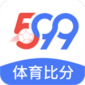 599比分手机版融合下载_599比分最新版免费下载安装v1.8.0