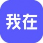 我在Ai软件下载免费_我在Ai官网app最新版下载