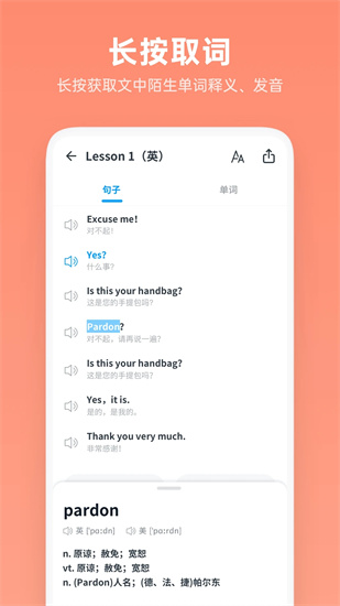 新概念英语手机版免费下载_新概念英语安卓版2024下载安装v1.0.0 运行截图1