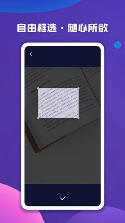 图片文字扫描大师免费版2024下载_图片文字扫描大师手机版下载安装 运行截图3